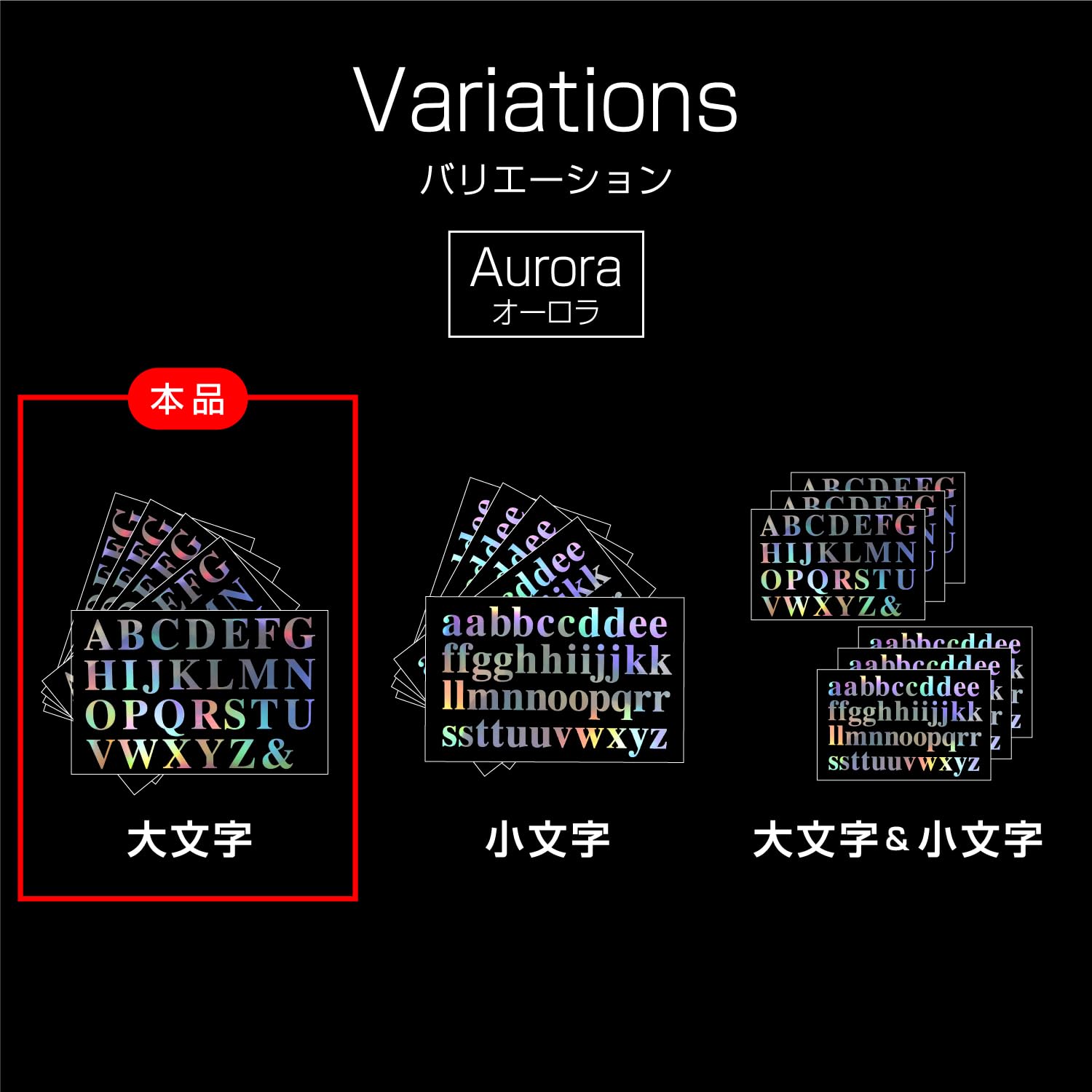 602   ＊横長英文シール 楽天市場】英語 シール 【大文字】 英字 アルファベット 大きい